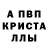 Alfa_PVP кристаллы DadyDuck