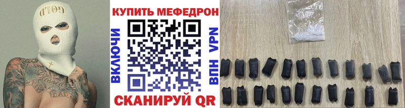 Меф мяу мяу  Ладушкин 